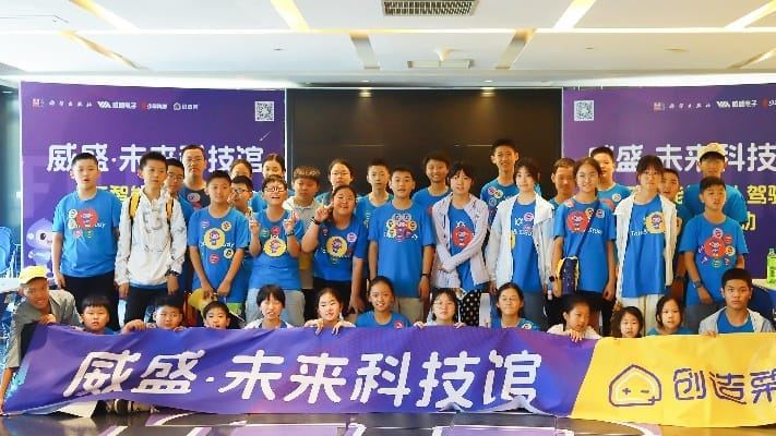 科学馆活动现场