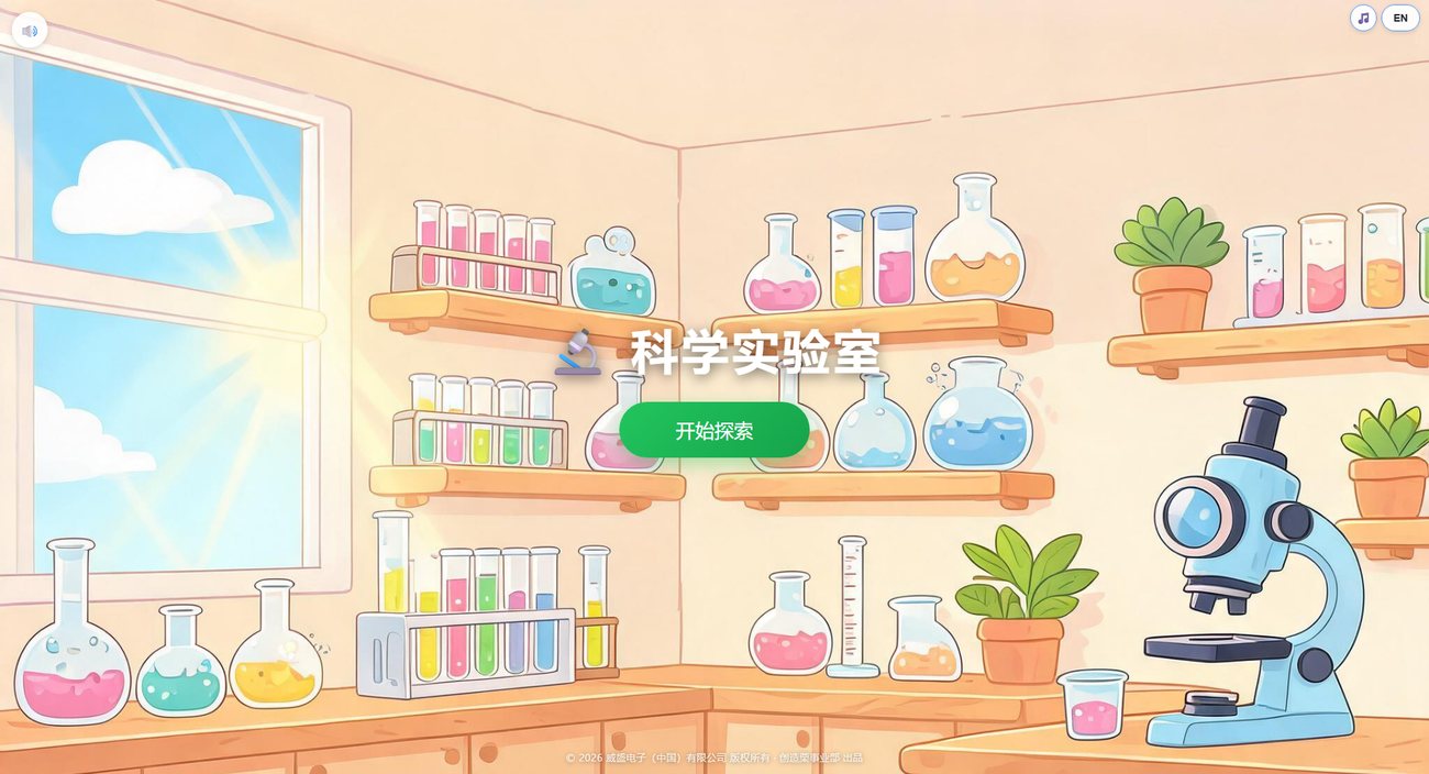 实验选择界面